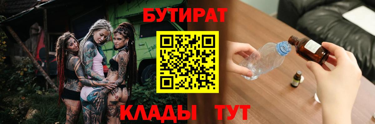 Саранск  БУТИРАТ оксана  Вход с VPN 