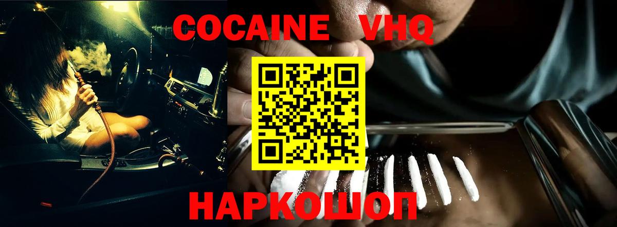 Кокаин 99%  КОКАИН  Саранск  КОКАИН VHQ  Вход с VPN 