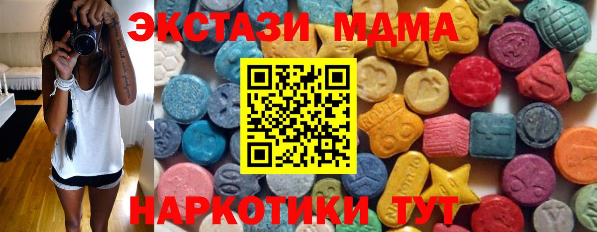 Ecstasy таблы  Вход с VPN  ЭКСТАЗИ Дубай  ЭКСТАЗИ  Саранск 