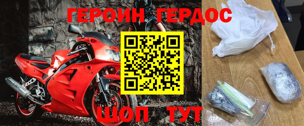 Героин гречка Саранск
