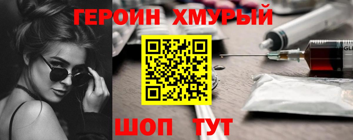Саранск  Героин Афган  Героин  Вход с VPN 