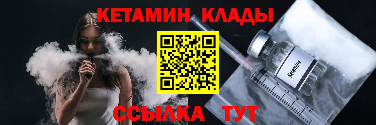 Саранск  КЕТАМИН ketamine  Вход с VPN 