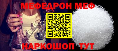 мяу мяу кристалл Нягань