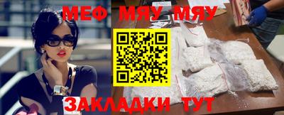 мяу мяу кристалл Нягань