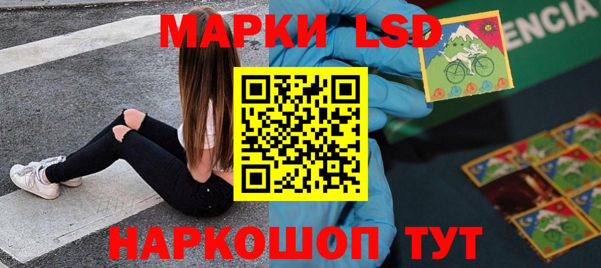 ЛСД экстази кислота  блэк спрут как войти  LSD-25 экстази ecstasy  Саранск  Вход с VPN 