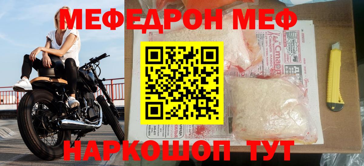 Мефедрон mephedrone  МЕФ  Меф мука  Саранск  OMG онион  Вход с VPN 