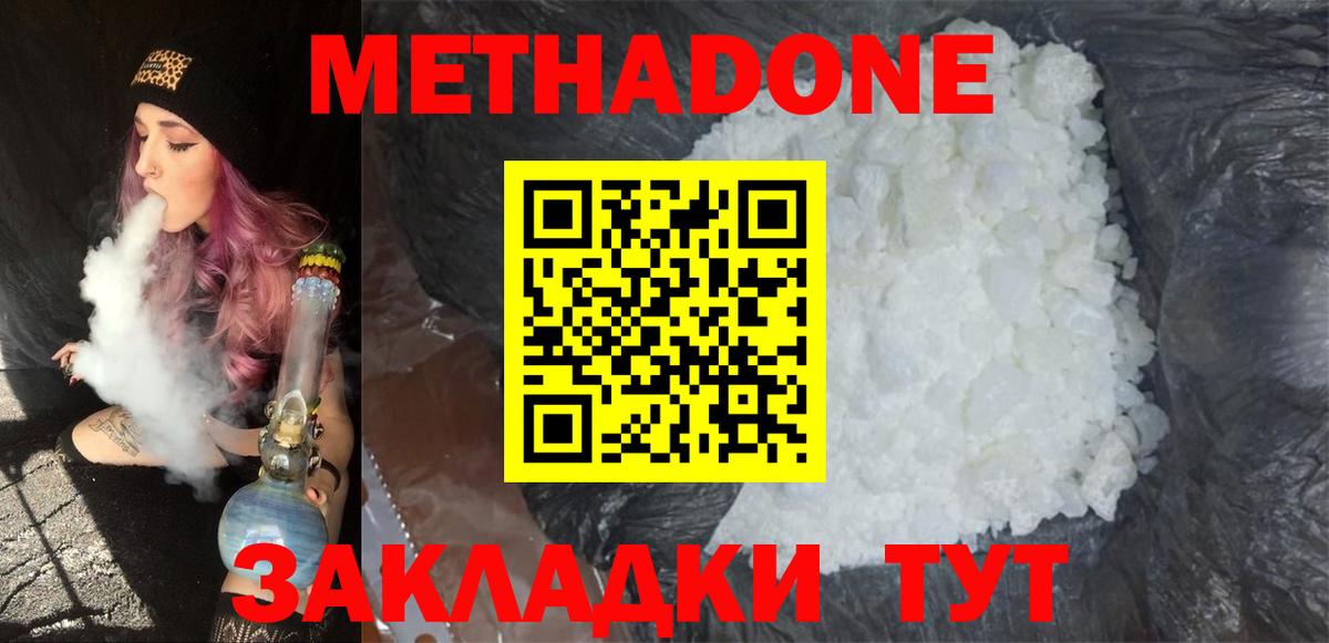 Саранск    зеркало  Вход с VPN  Метадон мёд  Метадон VHQ 