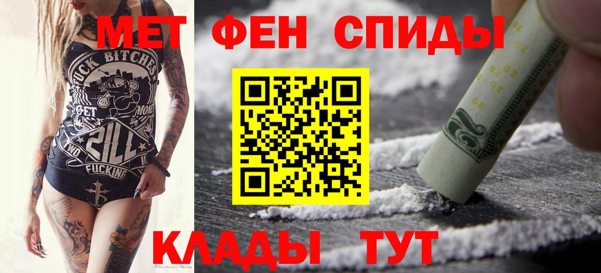 Саранск  Первитин винт  МЕТАМФЕТАМИН  Вход с VPN 