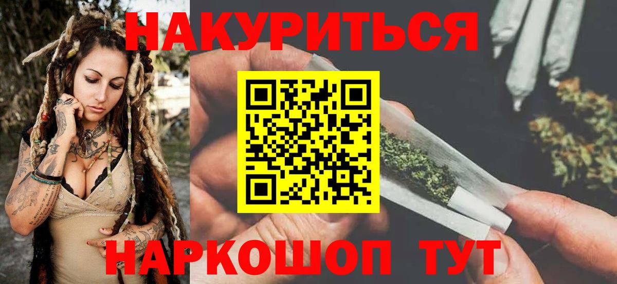 Бошки Шишки White Widow Саранск
